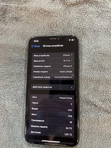 айфон хс 64 гб цена бу: IPhone Xs, Б/у, 64 ГБ, Серебристый, 100 % — 2