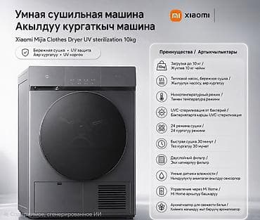 сушилка для: Сушилка, цвет - Серый, Новый — 1