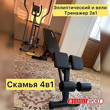 Family Sport @idealniy_turnik.kg Универсальный тренажёр 4в1