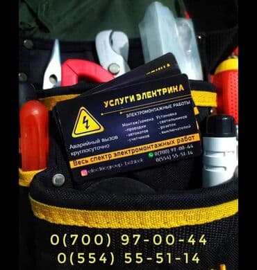 работа неполный рабочий день бишкек: Электрик | Прокладка, замена кабеля, Демонтаж электроприборов, Подключение электроприборов Больше 6 лет опыта — 3