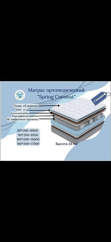 Ортопедический матрас, Новый, Другой бренд, Двухстворчатая, Другая страна производитель, Жесткие матрасы, Кокосовая койра, Бесплатная доставка