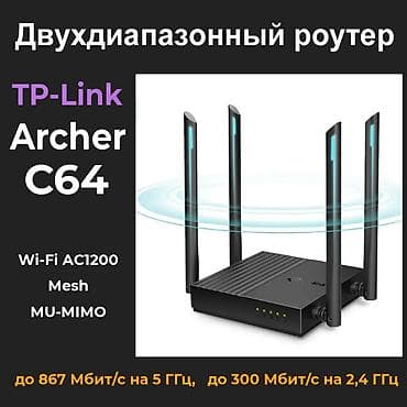 mesh: Двухдиапазонный роутер TP-Link Archer C64 - Стандарты Wi‑Fi: AC1200 — 1