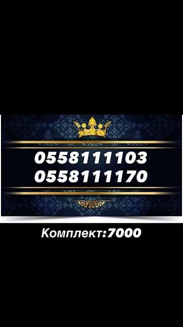 macbook 15 2015: Красивые «золотые» номера для мобильной связи. Предлагаются наборы — 10