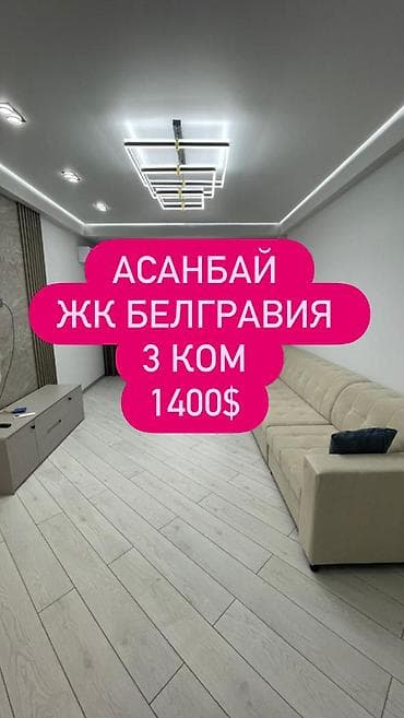 3 комнаты, С мебелью полностью