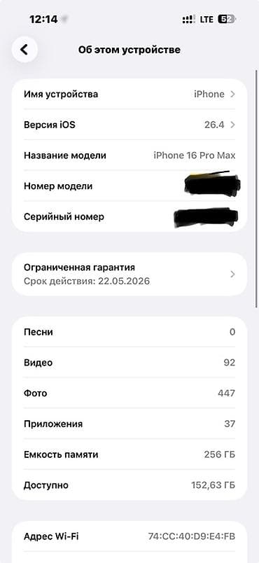 IPhone 16 Pro Max, 256 ГБ, Золотой, Коробка, 97 %
