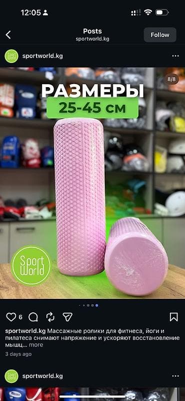 Спорттук сумкалар: Роллы массажные ролики — 1