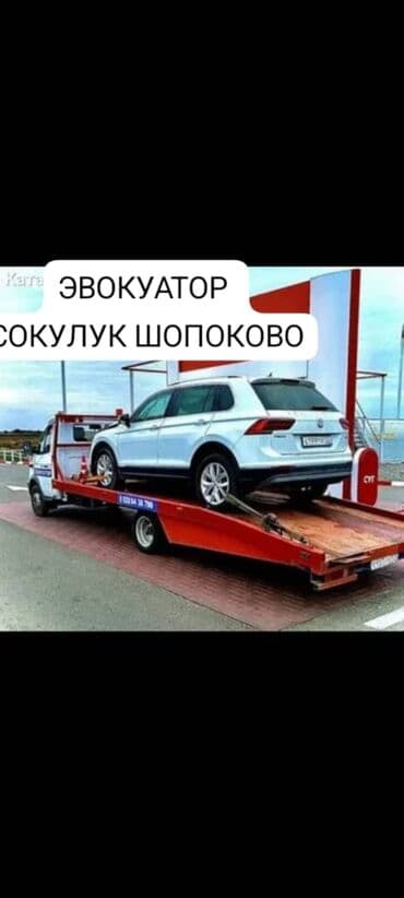 мебели ош: Көтөргүсү менен — 1