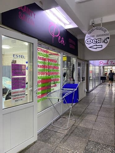 ишу работу кухработник самсышник бишкек: Сдаю салон в аренду — 1