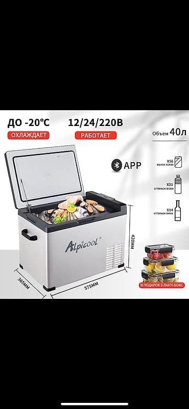 термокинг: Автомобильный холодильник-морозильник Alpicool - Тип: переносной — 5