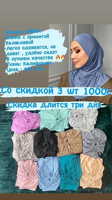 Хиджаб Зейна