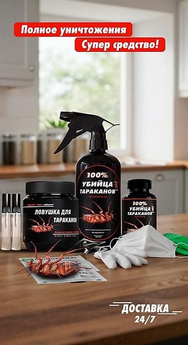 обработка от тараканов: Инсектицид «100% Убийца тараканов» — аэрозоль-распылитель для домашней — 6
