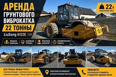 вальцы: Сдаю Вибро, 22 тонны, Посуточно — 2