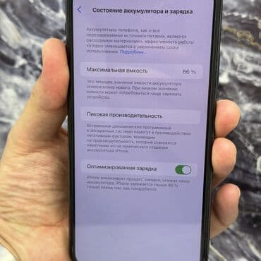 айфон xs max цена бишкек: IPhone 11 Pro Max, Б/у, 256 ГБ, Space Gray, Защитное стекло, Чехол, 86 % — 7