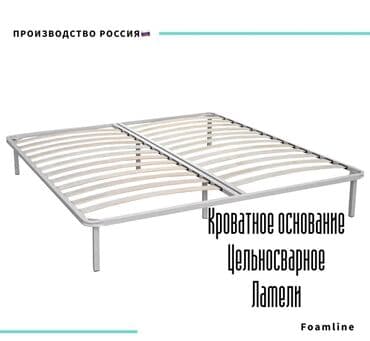 Кроватные основания цельносварные. ⠀ Каркас из металлического профиля