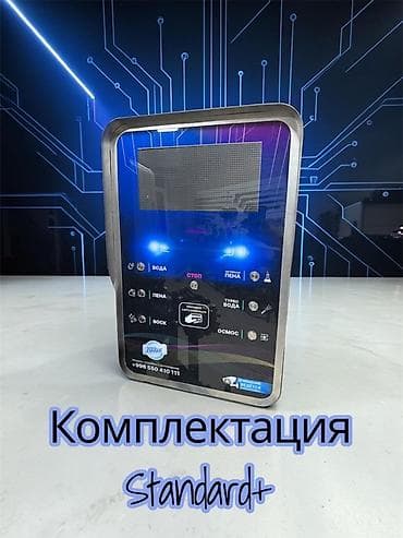 🔻Панель управления для автомойки самообслуживания — комплектация at lalafo.kg 🔻Панель управления для автомойки самообслуживания — комплектация