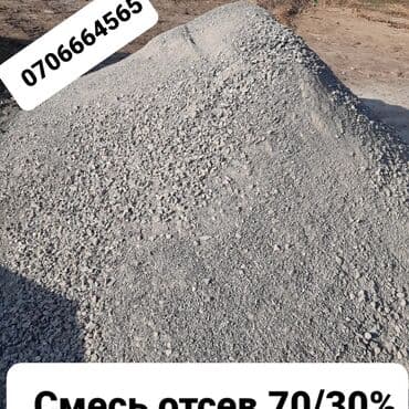 работа охрана ош: Доставка зил смесь отсев ЗИЛ ЗИЛ ЗИЛ 8.5 тон — 2