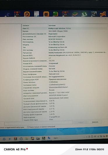 монитор на запчасть: Настольный компьютер с монитором и периферией Состав комплекта: - — 3