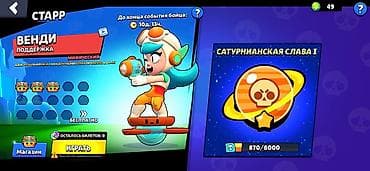 ipone xs: Игровой аккаунт Brawl Stars - Трофеи: 53 246 (рекорд 53 249) - — 4