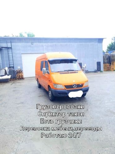 дордой моторс продукты график работы: Бус, Переезд, перевозка мебели, По стране, По городу, По региону, с грузчиком — 2