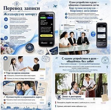 samsung a14: Электронный голосовой переводчик Intelligent Speech Translator Pro T7 — 5
