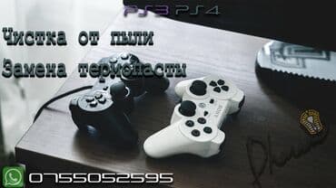 запись игр на пс3: Прошивка PlayStation 3#Запись игр PS3/PS4#Прошивка ps4 не выше ПО 9.00 — 2