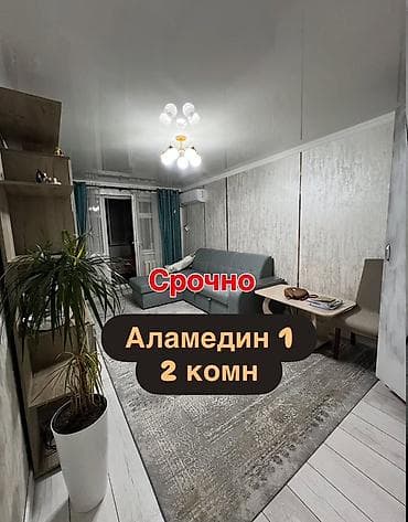 2 комнаты, 50 м², Аламедин-1 мкр at lalafo.kg 2 комнаты, 50 м², Аламедин-1 мкр