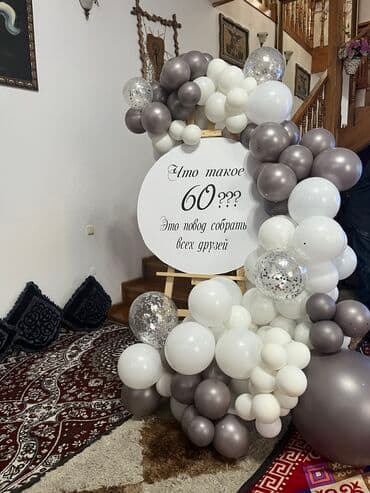 шарики на день рождения круглосуточно: Организация мероприятий | Гелевые шары — 1