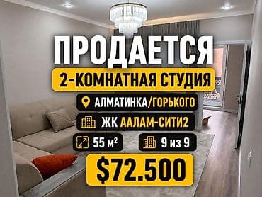 o2 development: 2 комнаты, 53 м², Элитка, 9 этаж, Евроремонт — 1