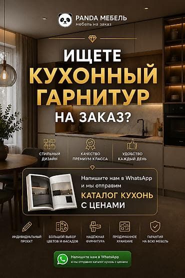 Кухонный набор на заказ, МДФ, 7–14 дней, Бесплатная доставка, Дизайн, проект, Установка, сборка, Гарантия