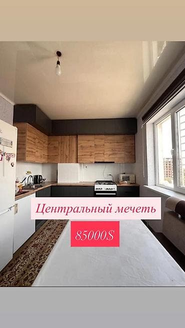 Кыймылсыз мүлк: 2 бөлмө, 57 м², Жеке план, 5 кабат, Косметикалык ремонт — 1