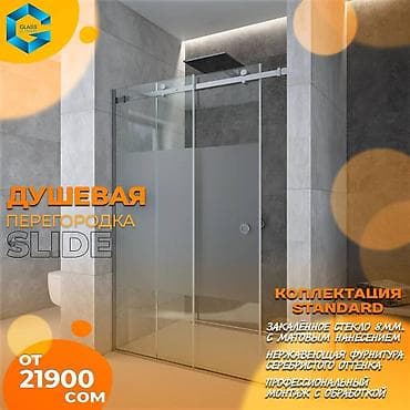 душка: Душевые перегородки на заказ по вашим индивидуальным размерам и — 5