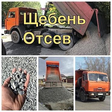 Аралашма шагыл таш жана эленген шагыл, Таза, Бетон үчүн, Камаз — 1
