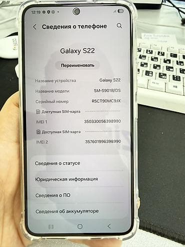 бувушный телефон: Samsung Galaxy S22, цвет - Серый — 8
