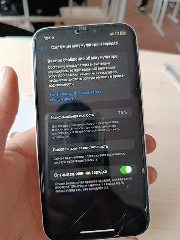 планшет xiaomi бу: IPhone Xr, Б/у, 64 ГБ, Белый, Защитное стекло, 76 % — 4