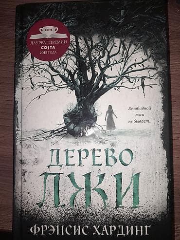 local guide program: Ужасы и триллеры, На русском языке, Б/у — 1