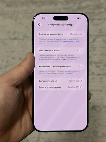 macbook mini: IPhone 17 Pro Max, Б/у, 256 ГБ, Синий, 100 % — 8