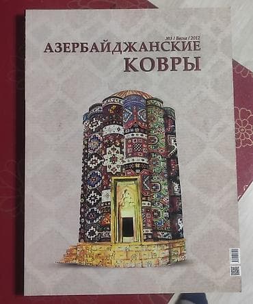 Канцтовары: Роскошная подарочная книга Empire «Наследие веков» (VIP-сувенир) — 2