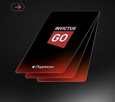 Куплю абонемент в invictus go на 3 месяца at lalafo.kg Куплю абонемент в invictus go на 3 месяца