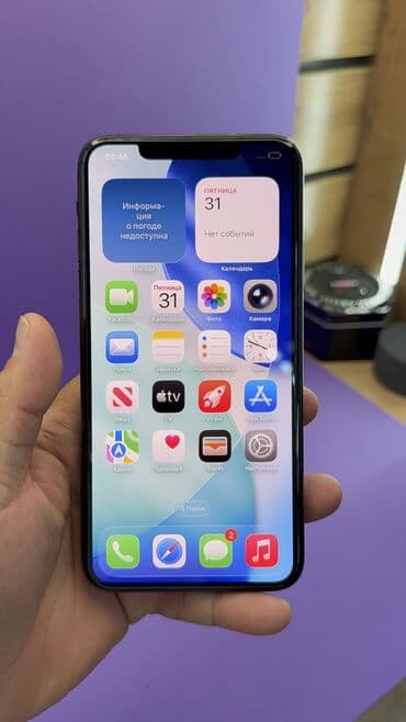 айфон 11 про бу цена в бишкеке: IPhone 11 Pro Max, Б/у, 64 ГБ, 92 % — 12