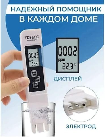 Портативный TDS&EC тестер воды с термометром Назначение: -