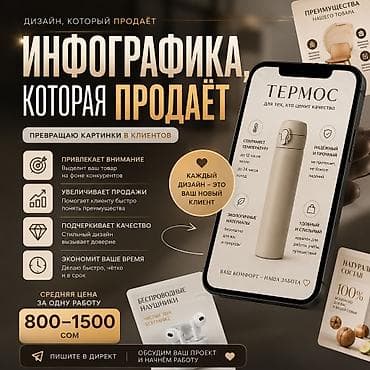 швей упаковка: Графический дизайнер — 1