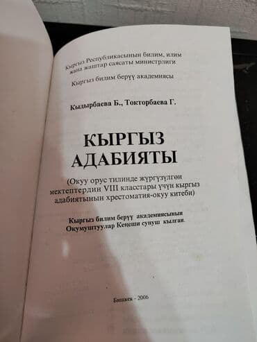 приятного просмотра вам: Продаются учебники — 24