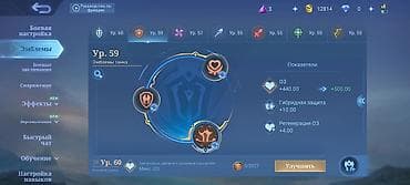 боне: Очень срочно Игровой аккаунт Mobile Legends: Bang Bang - Раздел — 1