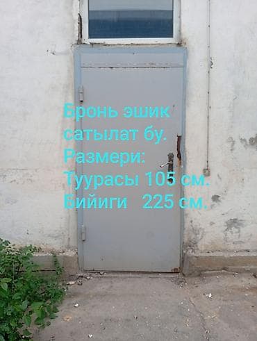 натяжной потолок чолпон ата: Металлические сейфовые двери — 3