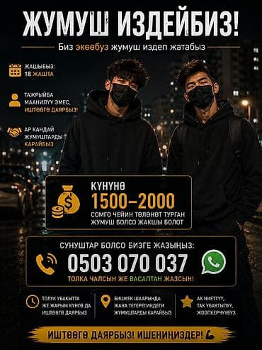 ness construction: Ищу работу - Мужчина, Без опыта, Неполный рабочий день — 1