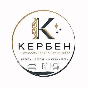 Химчистка мебели, | Мягкая мебель at lalafo.kg Химчистка мебели, | Мягкая мебель