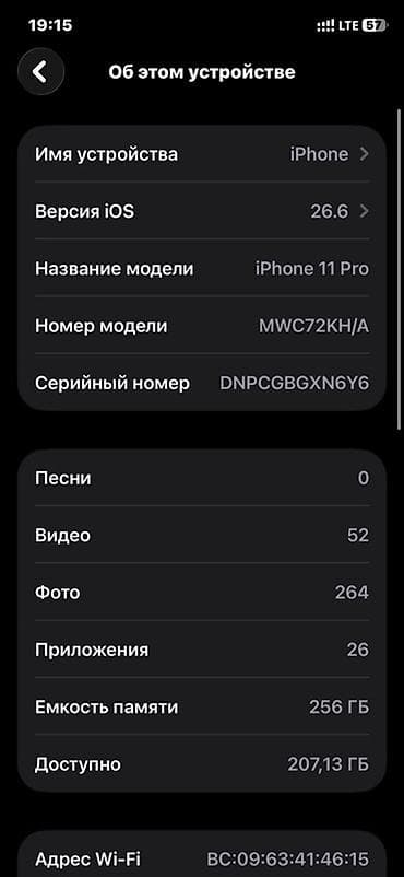 samsung note7: IPhone 11 Pro, Б/у, 256 ГБ, Matte Midnight Green, 97 % — 5