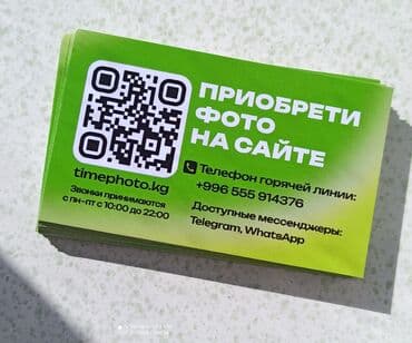 доски подставка для баннеров с дополнительными планками: Чачма басып чыгаруу, | Визиткалар, Баннерлер, Чаптамалар — 2