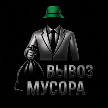 контейнер мусорный: ♻️ Вывоз мусора у вашей двери — удобно, просто и без лишних хлопот! — 1