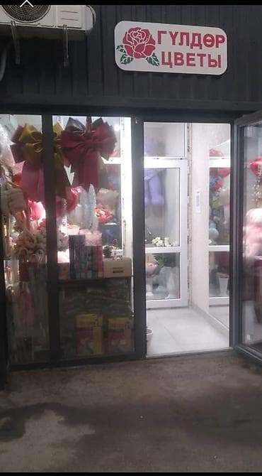 цветы гулдор: Цветочный магазин «Гүлдөр / Цветы» - Авторские и классические букеты — 1